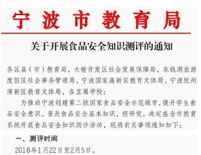 2018食品安全知識(shí)題目