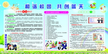 關(guān)于校園消防安全知識(shí)資料