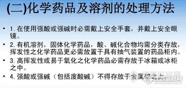 試驗室安全生產(chǎn)知識