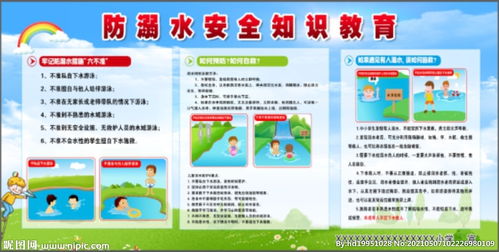 《運輸安全知識》課程標準