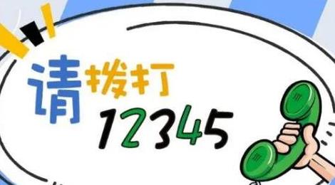 拖欠工資打12345管用嗎 拖欠工資打12345管用嗎