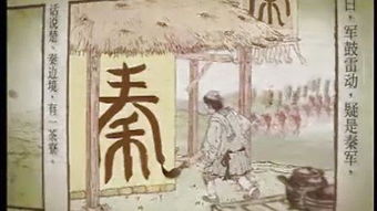春秋戰(zhàn)國(guó),典故,成語