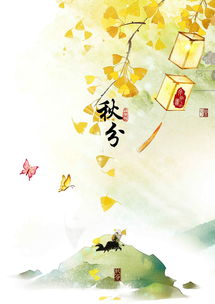 秋分的典故,俗語(yǔ),秋分由來(lái)的典故,秋分灸關(guān)元的典故