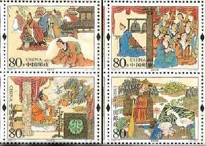 郵票成語(yǔ)典故