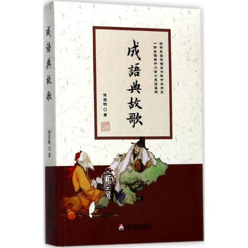 的書,典故