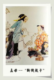 中國四大賢母典故,中國四大賢母典故概括,中國古代四大賢母及相應(yīng)典故