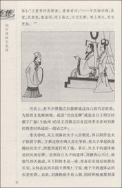 揚州有什么典故