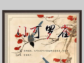 燒字的門(mén)典故