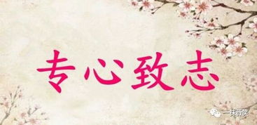 成語典故專心致志與棋文化有關(guān)嗎,成語典故專心致志和棋文化有關(guān)嗎,成語典故專心致志和棋有關(guān)嗎