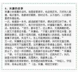 不誠(chéng)信的典故