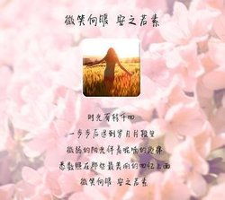 安之若素,典故