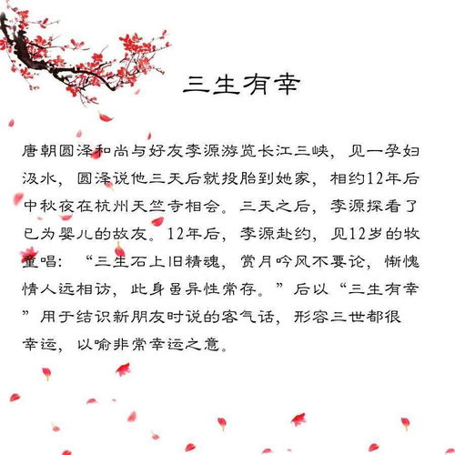 人面桃花的典故