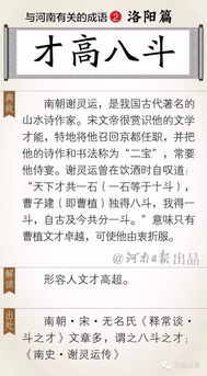 典故,詞語,歷史