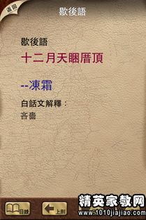 歇后語(yǔ)的典故