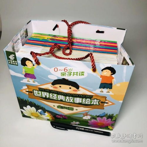 國際大獎世界經(jīng)典故事繪本,紅色經(jīng)典故事繪本,幼兒經(jīng)典故事繪本