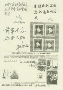 前事不忘后事之師出自哪個歷史典故,前事不忘后事之師出自哪里,前事不忘后事之師簡短典故