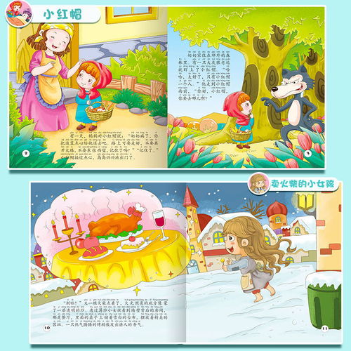 成長,兒童,故事,經(jīng)典