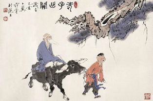 老子的成語(yǔ)及典故