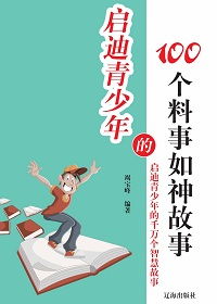 料事如神的近義詞是什么,料事如神的意思解釋,料事如神是什么意思