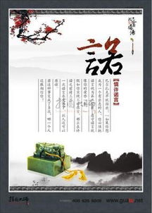 遵守諾言的典故