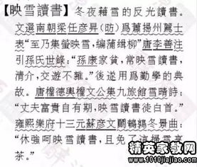 典故,成語,讀書