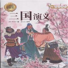 三國演義有哪些經(jīng)典故事