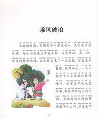一則經(jīng)典故事
