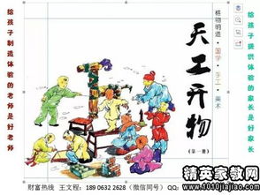 關(guān)于兒童的典故