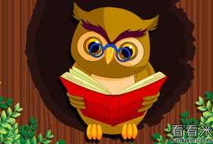 貓頭鷹的典故