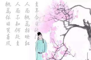 人面桃花,典故