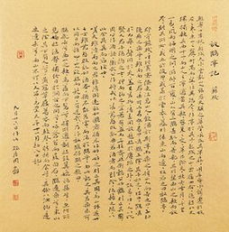 典故,放鶴亭記