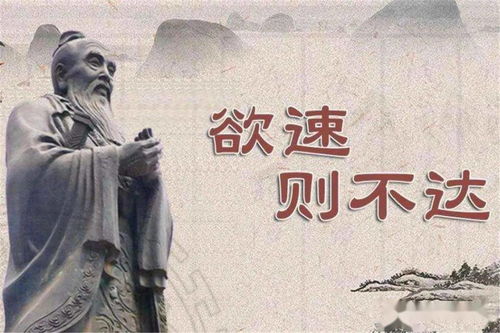 欲速則不達(dá)典故,欲速則不達(dá)典故出處,欲速則不達(dá)典故之齊景公與晏嬰原文