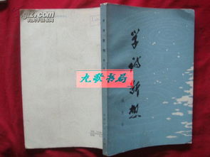 斷詩(shī)句典故