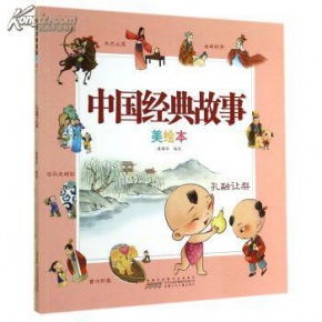 經(jīng)典故事《免費(fèi)》