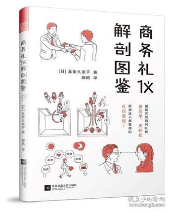 關于禮儀的典故,中華文明禮儀典故,中國文明禮儀的典故