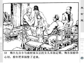 包公斷案的典故