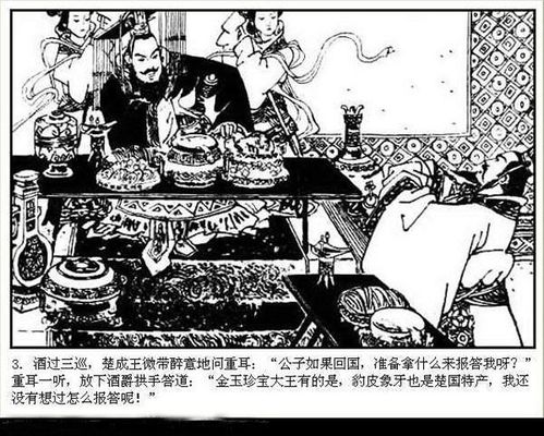 楚人遺弓的典故出自