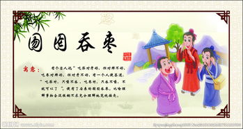 囫圇吞棗,典故,成語