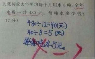 平均數(shù)典故