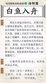 描寫歷史典故的詞語,出自歷史典故的詞語,屬于歷史典故的詞語