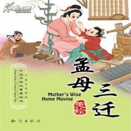 英語,典故,常用