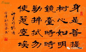 典故,菩提本無(wú)樹(shù)