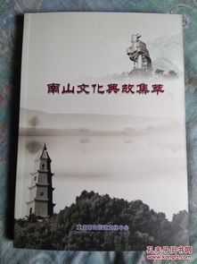 典故,沽酒價買山資