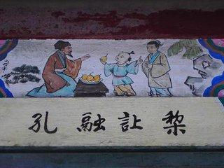 讓一箭之地典故