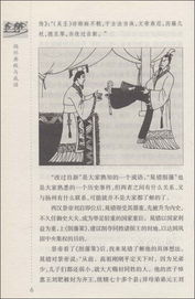 有什么,揚州,典故