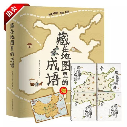 自歷史典故的成語(yǔ)