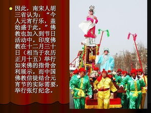 元宵節(jié)典故