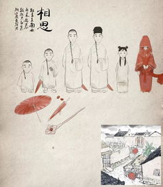 典故,相思,表達(dá)