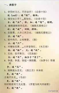 文言文,典故,中考