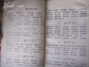 大小寫(xiě)的典故